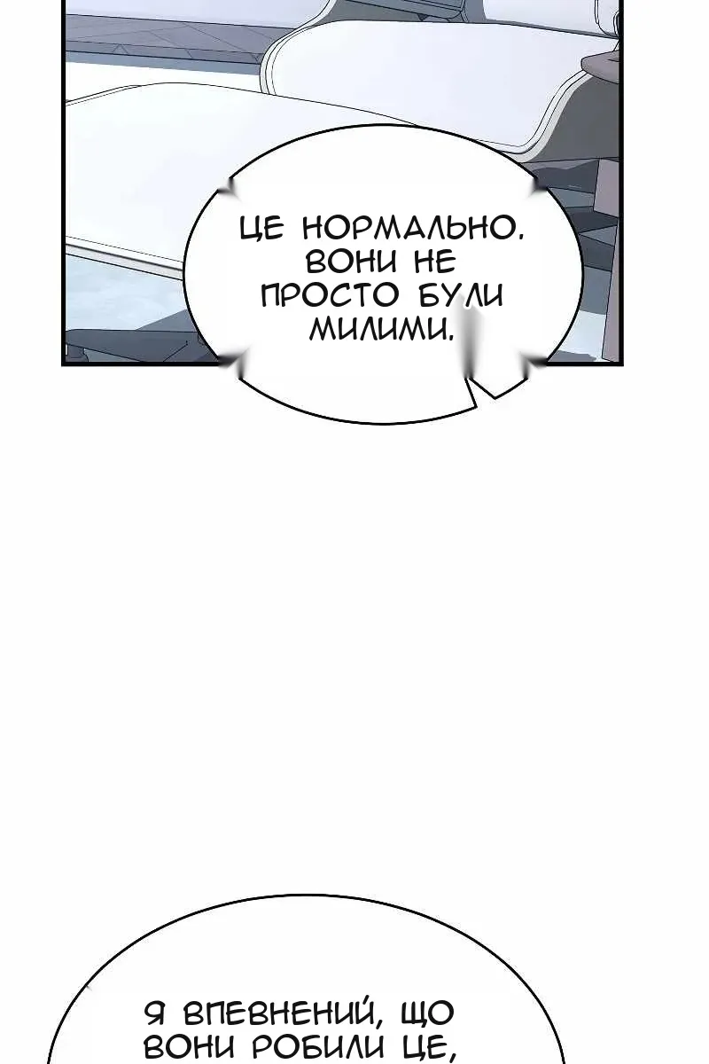 Сторінка 81