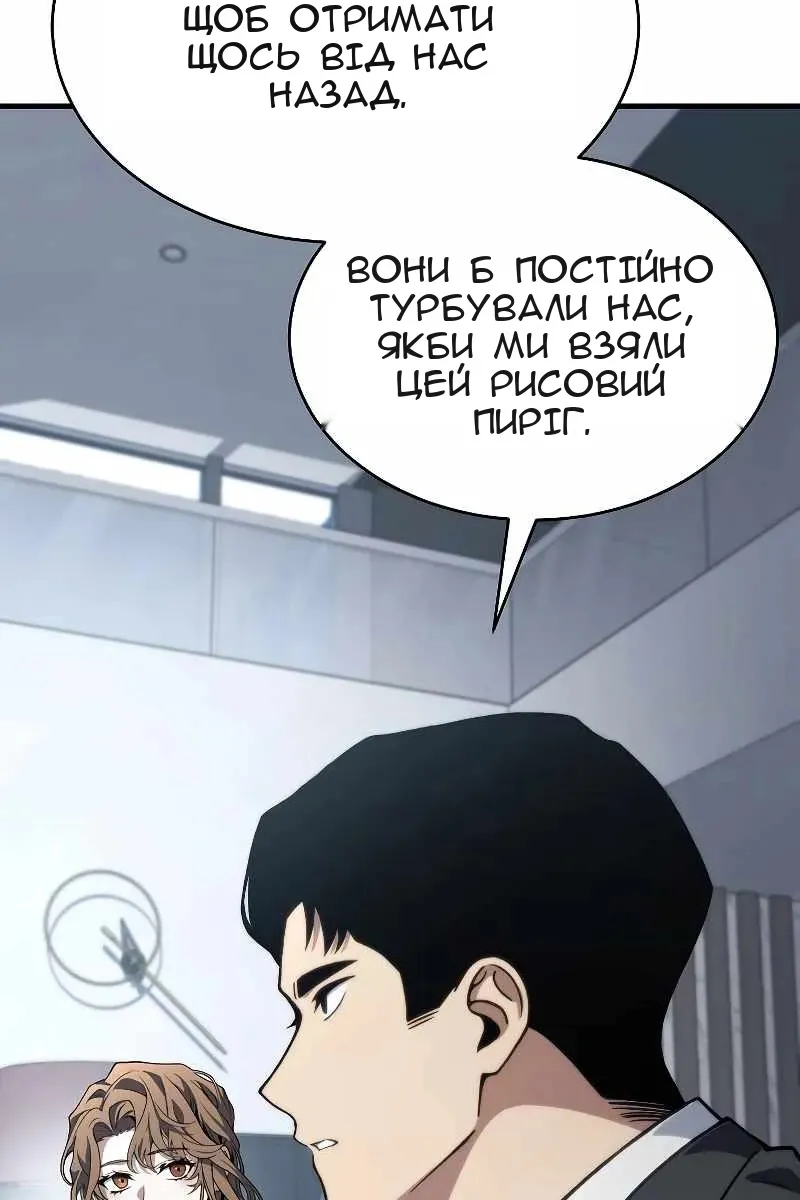 Сторінка 82