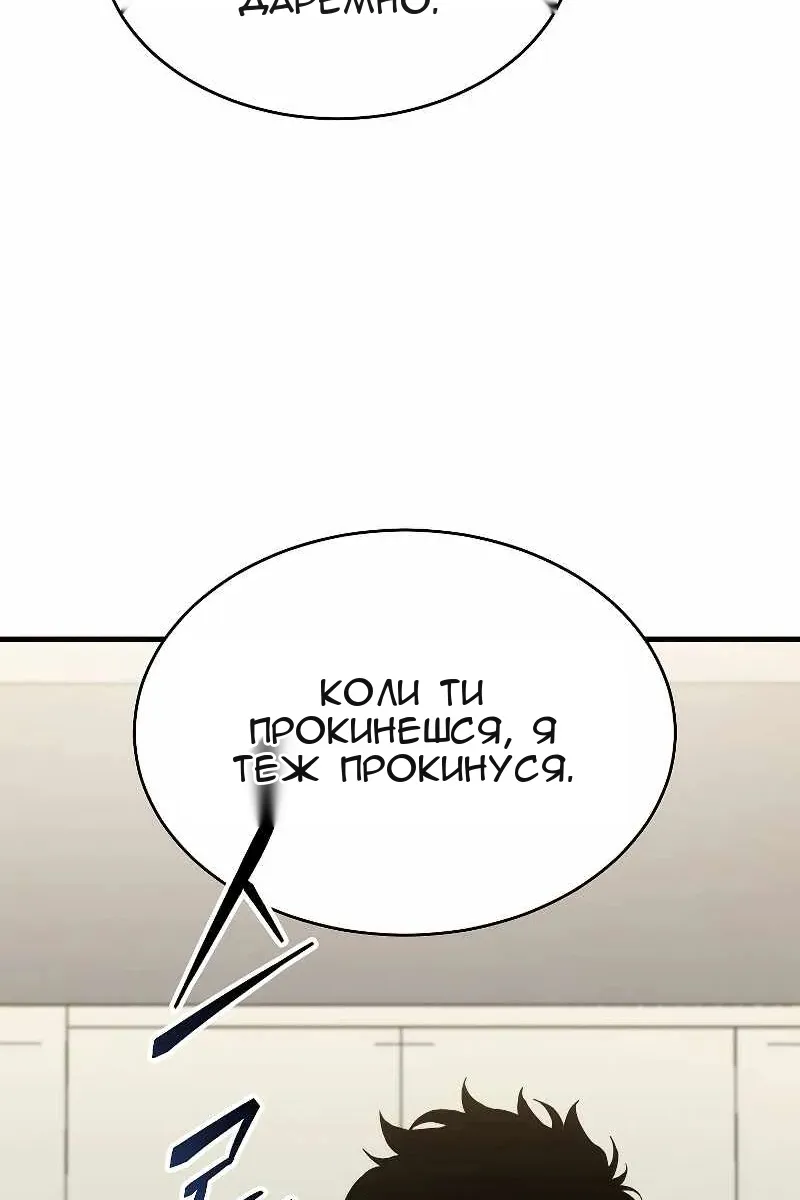 Сторінка 144