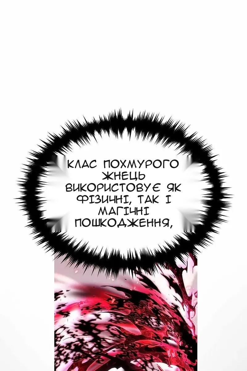 Сторінка 101