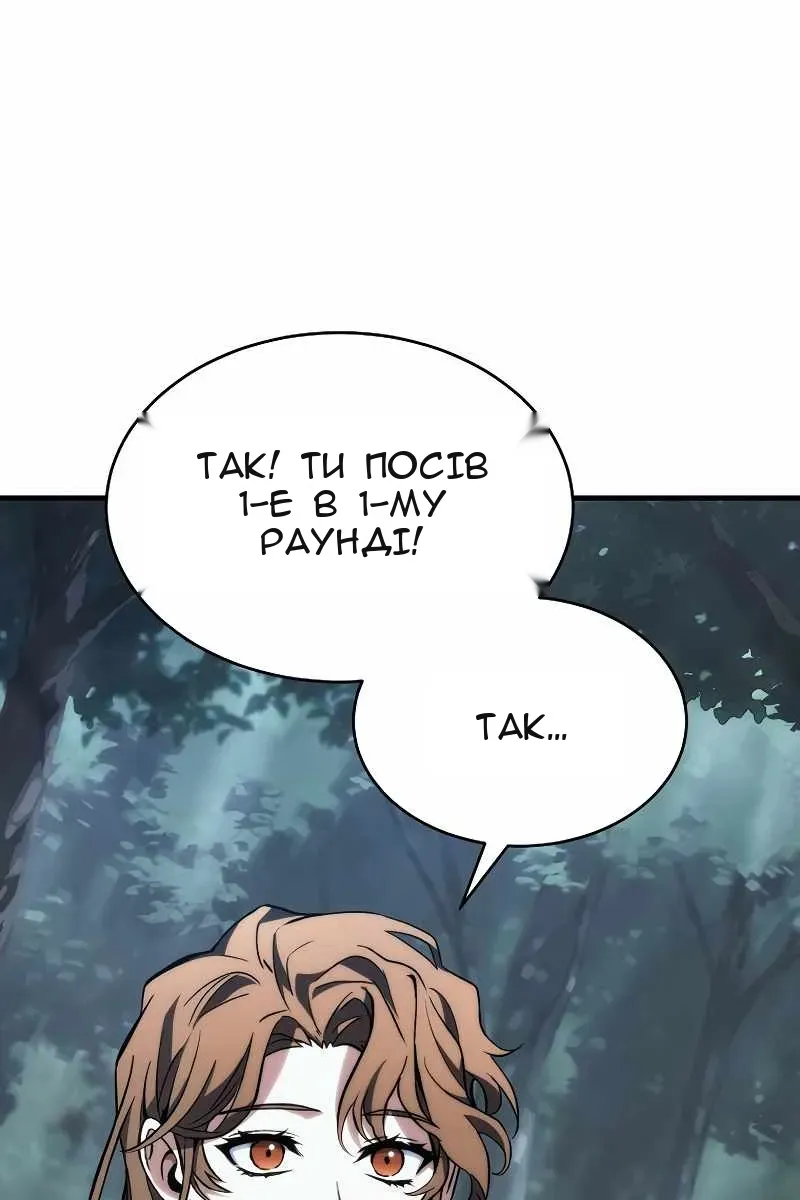 Сторінка 147