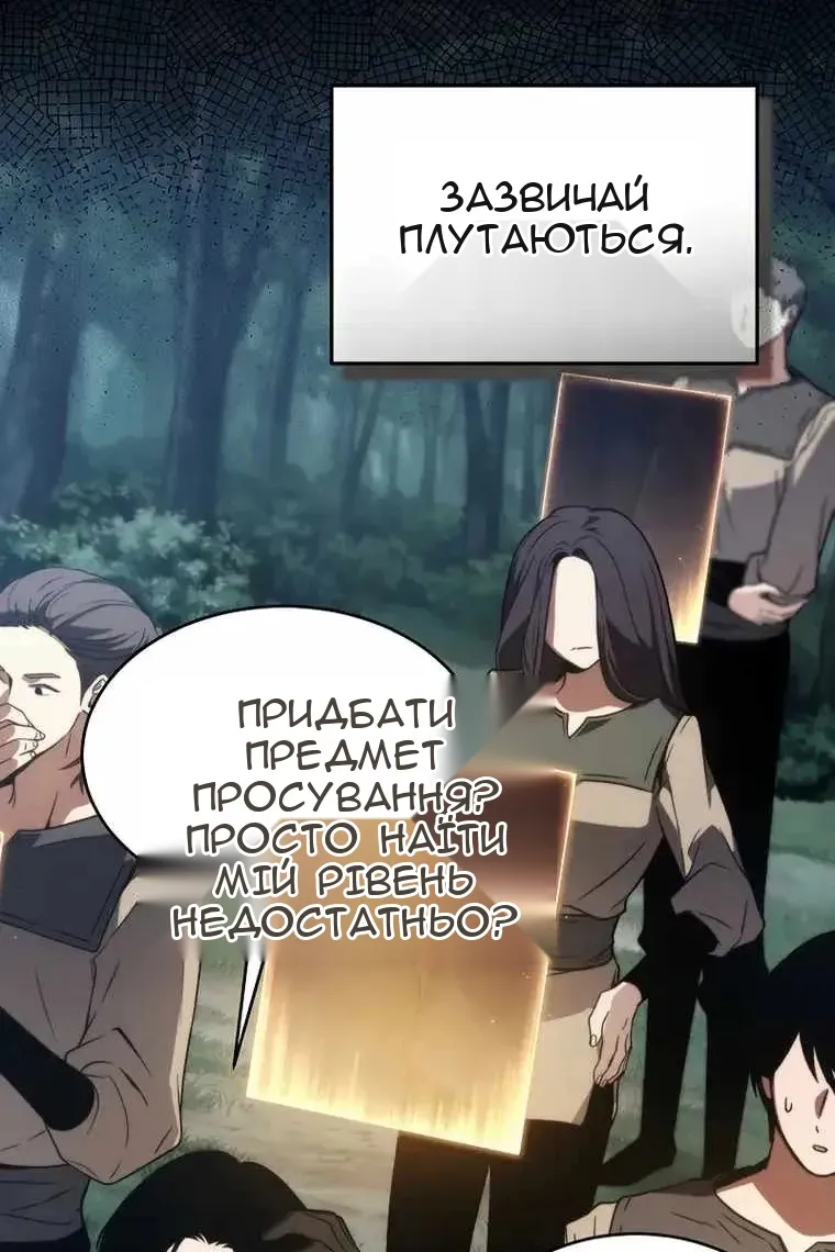 Сторінка 8