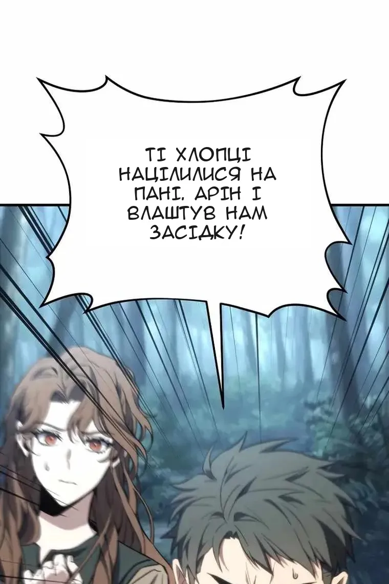 Сторінка 147