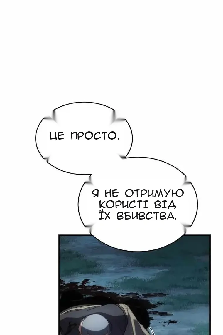 Сторінка 85