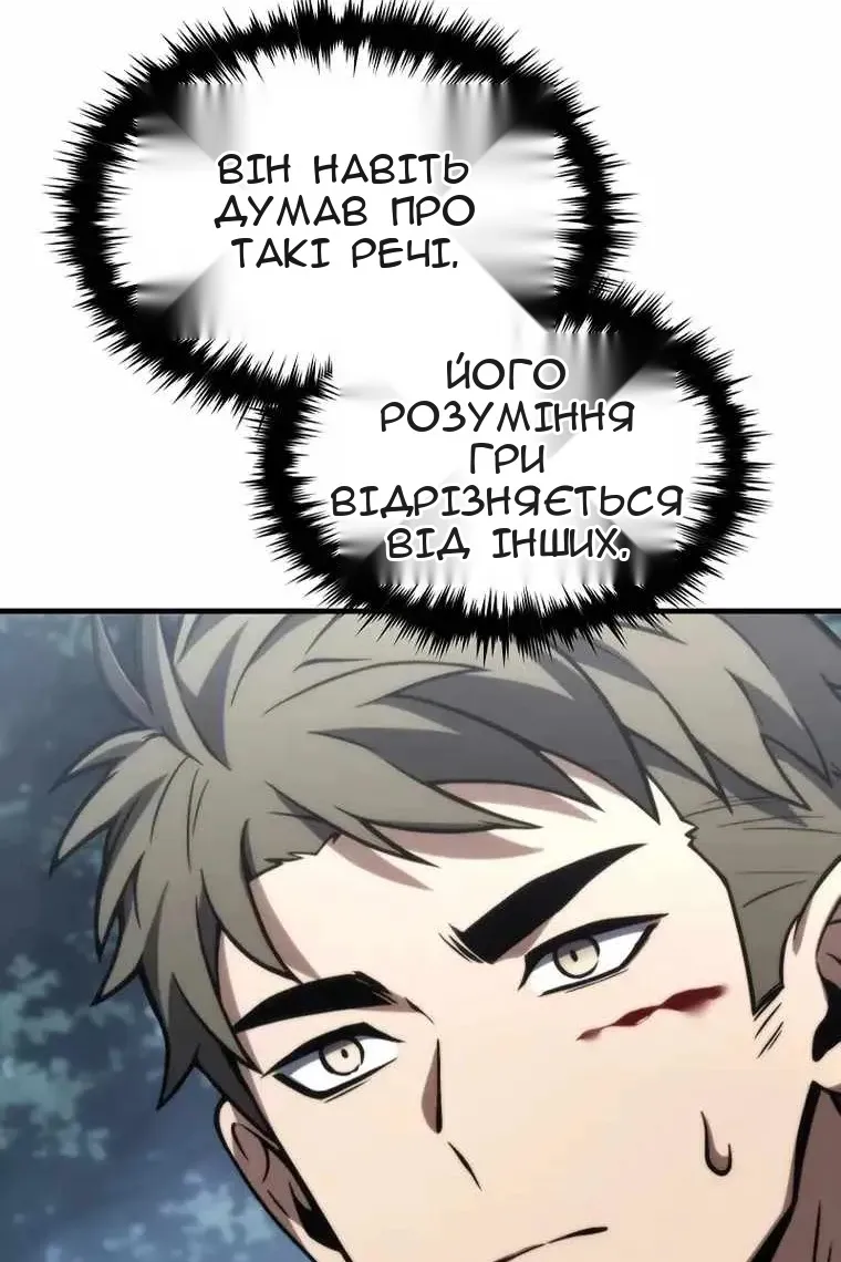 Сторінка 97