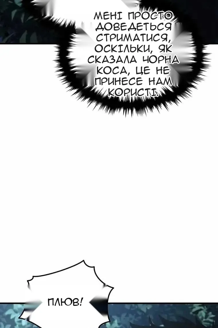 Сторінка 110