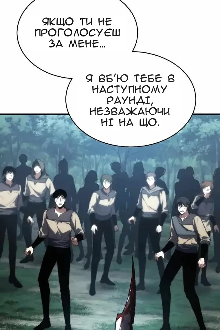 Сторінка 119
