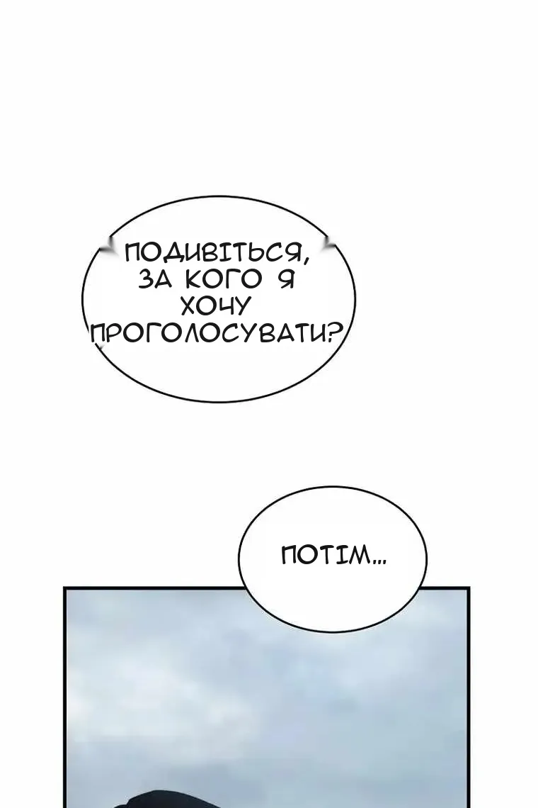 Сторінка 88