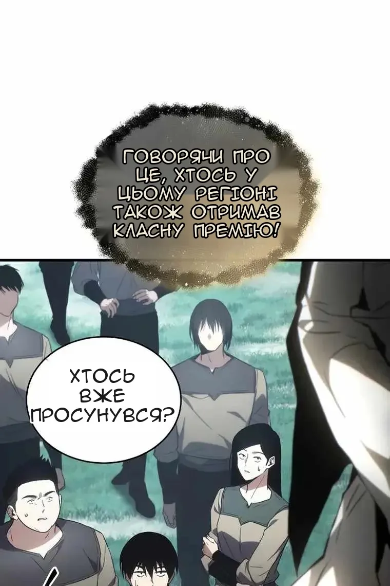 Сторінка 138