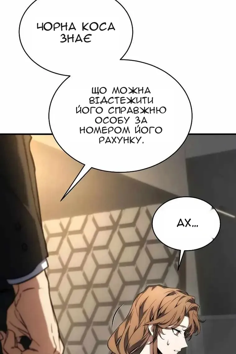 Сторінка 81