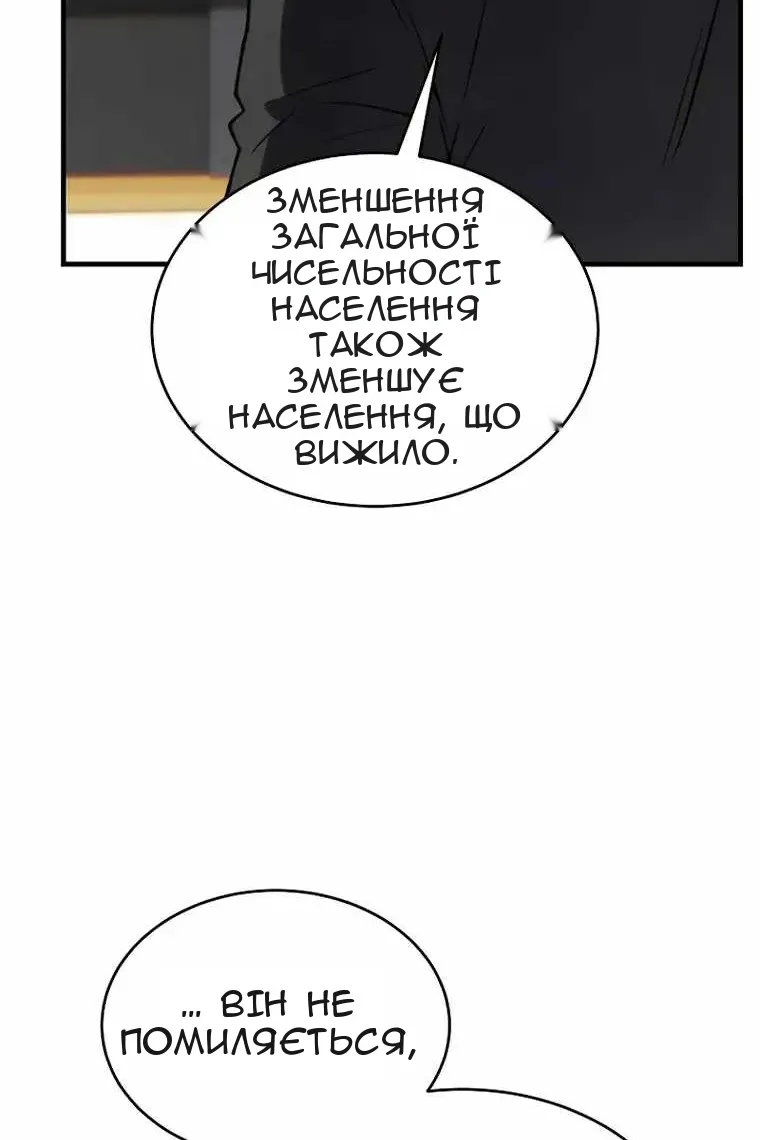 Сторінка 61