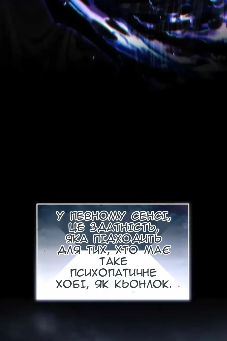 Сторінка 97