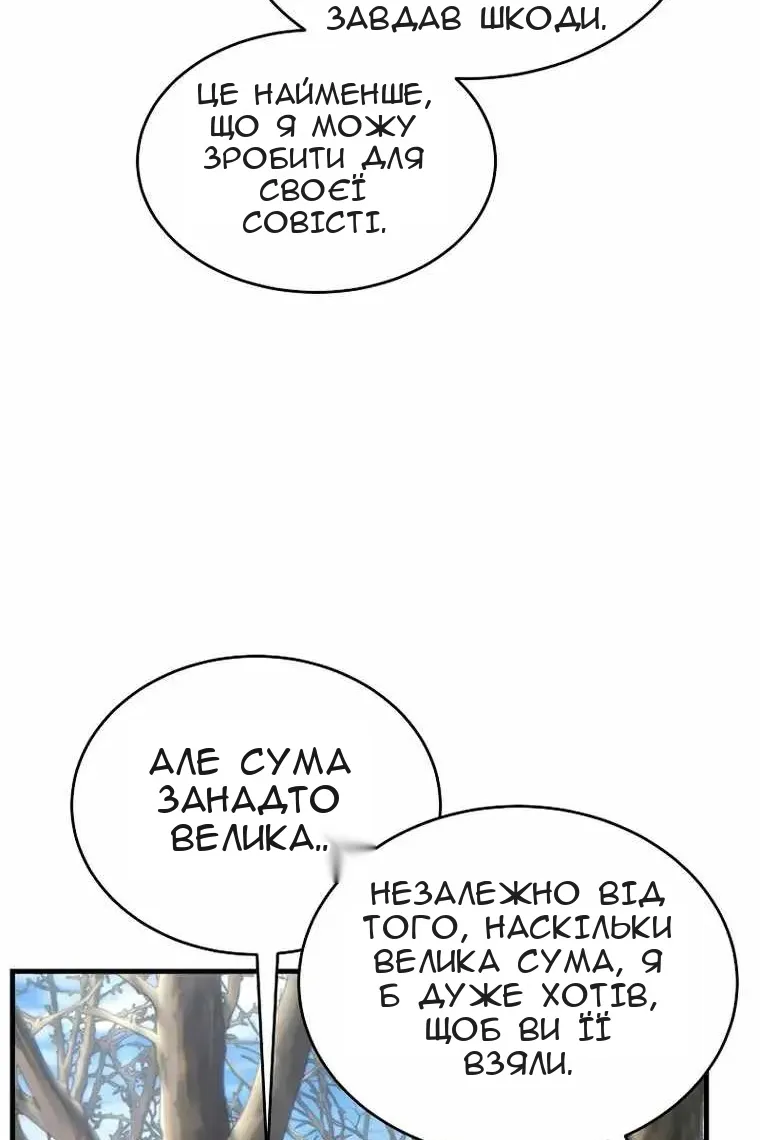 Сторінка 67
