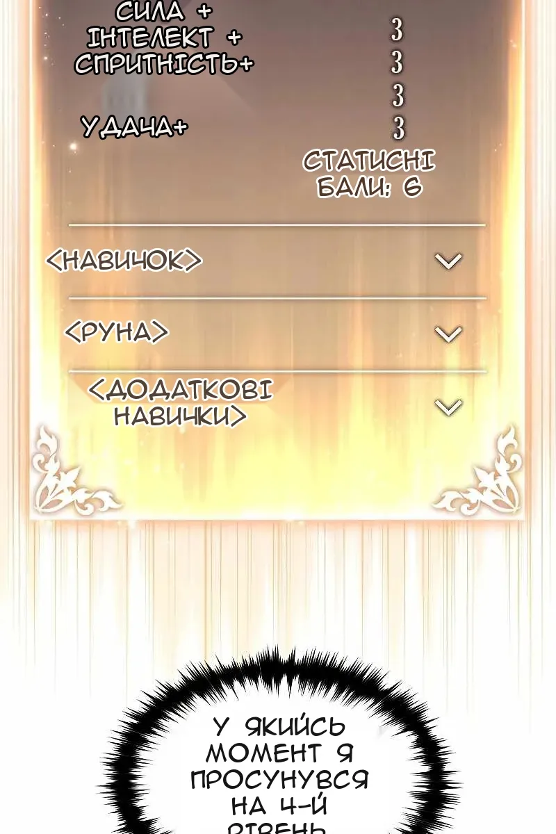 Сторінка 112