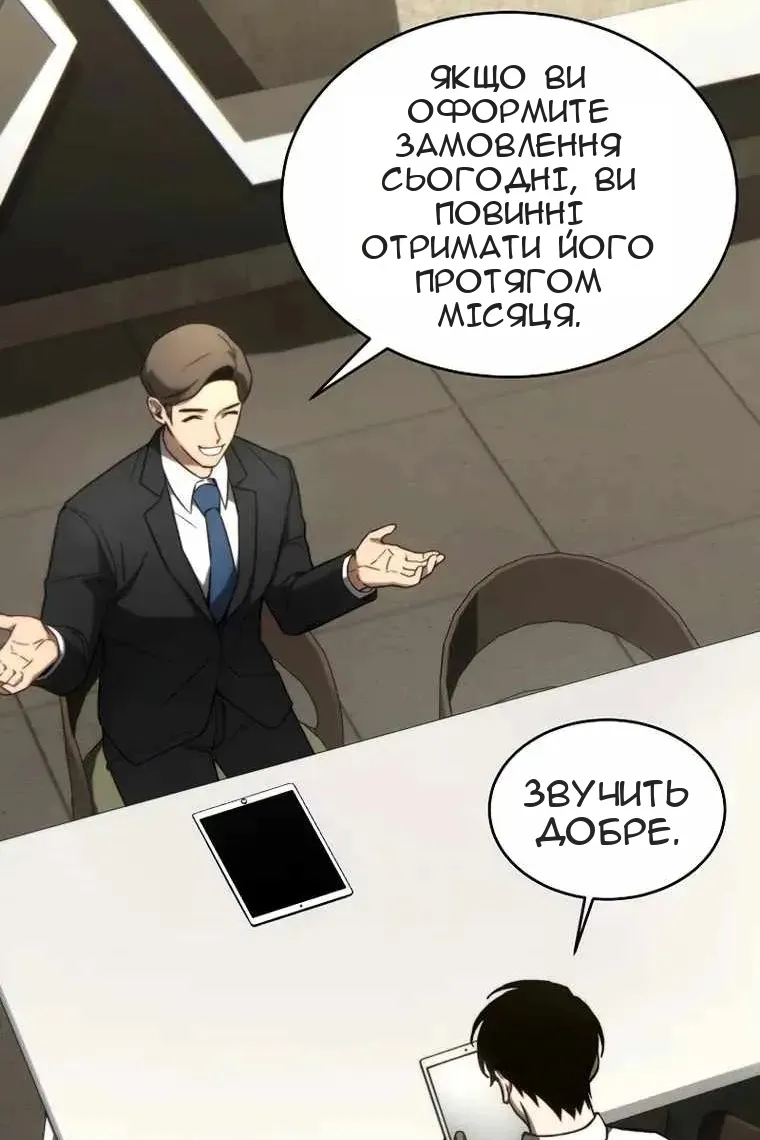 Сторінка 45