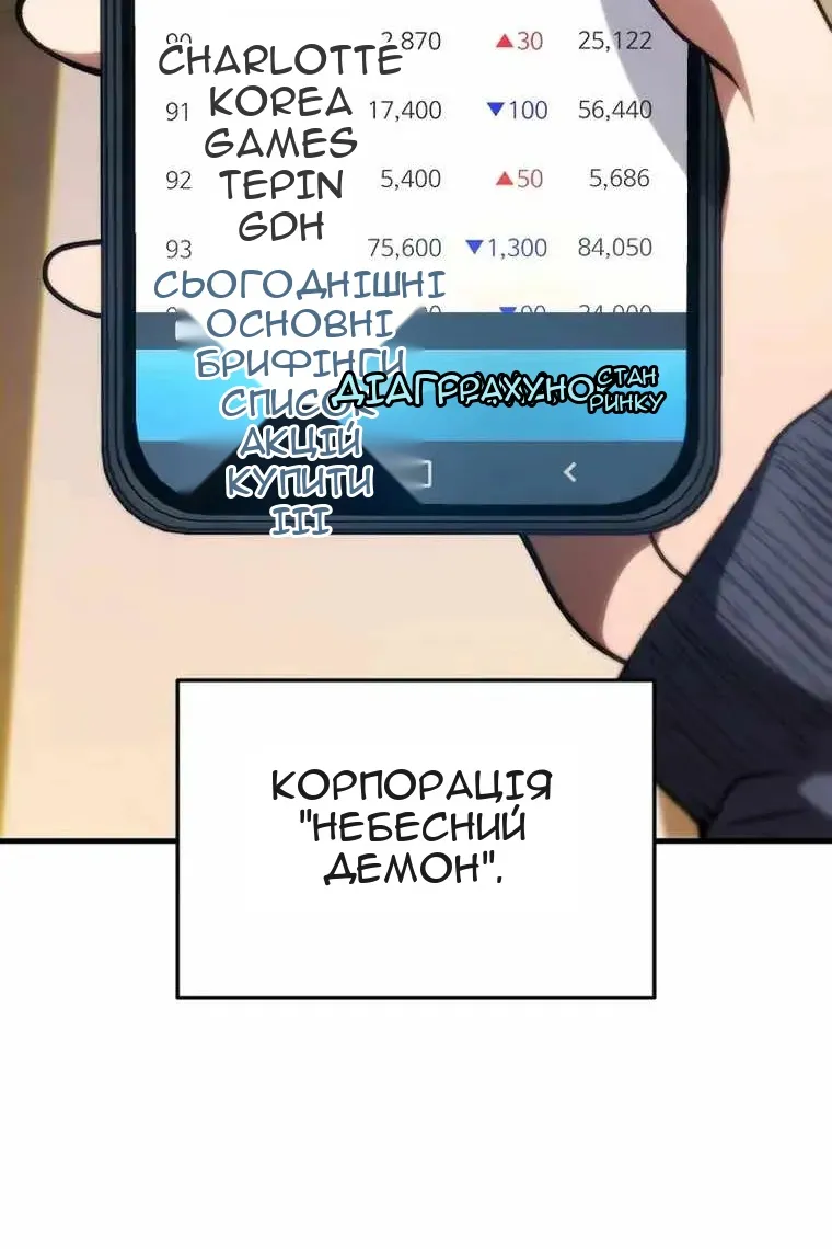 Сторінка 79