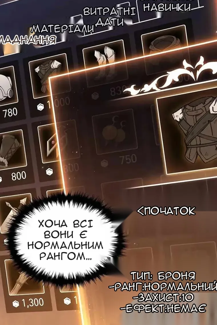 Сторінка 101
