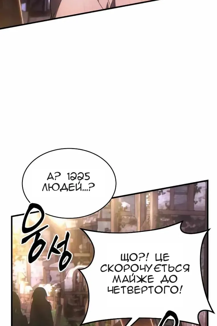 Сторінка 77