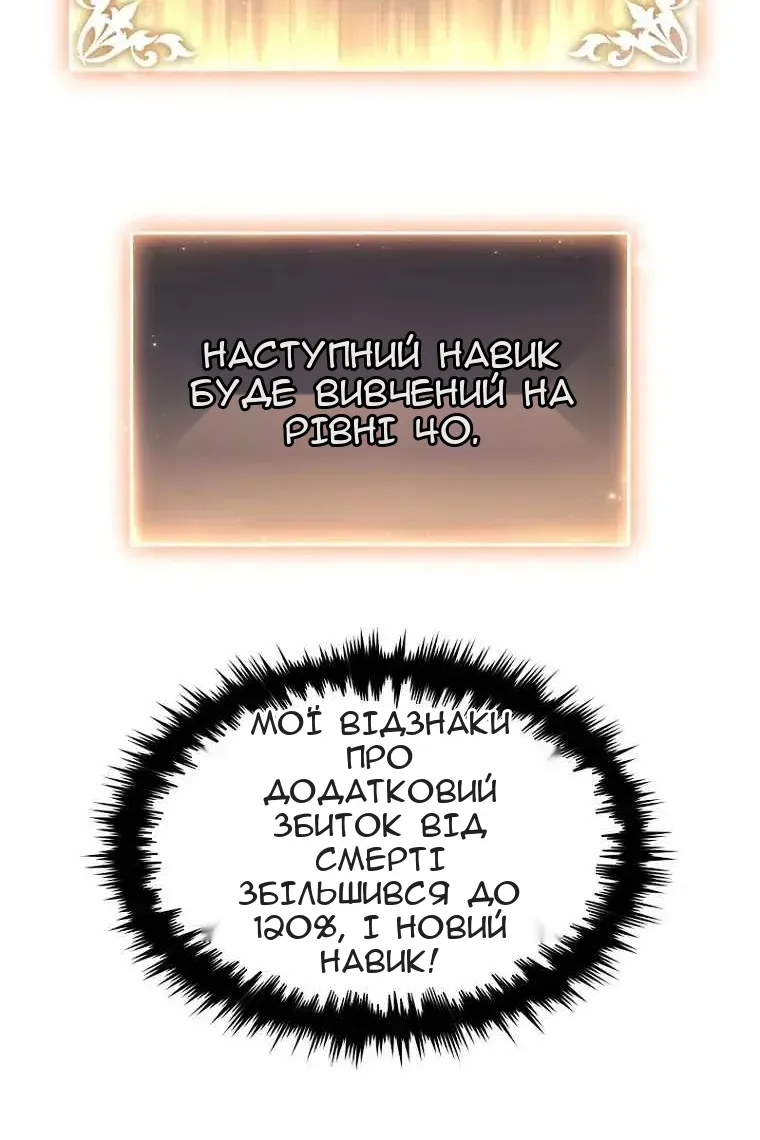 Сторінка 82