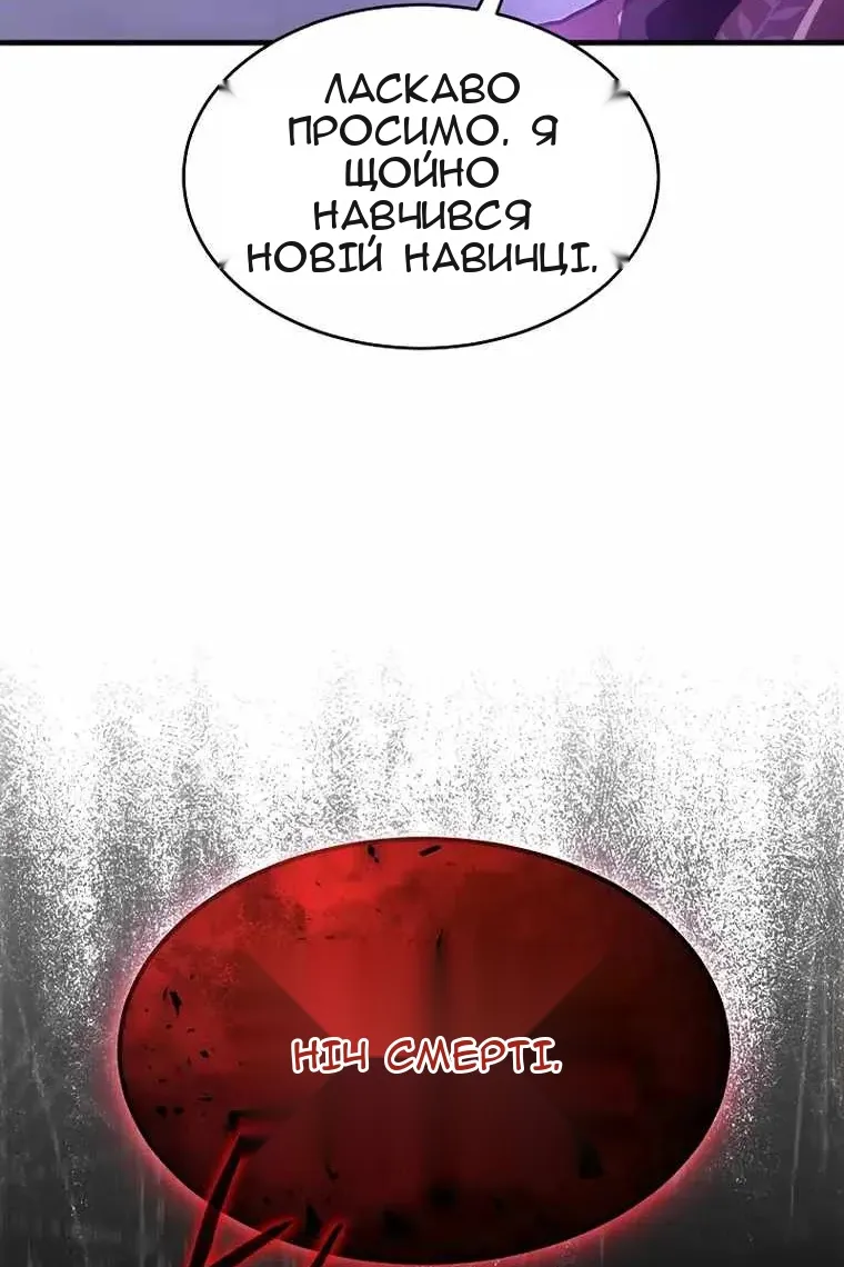 Сторінка 88