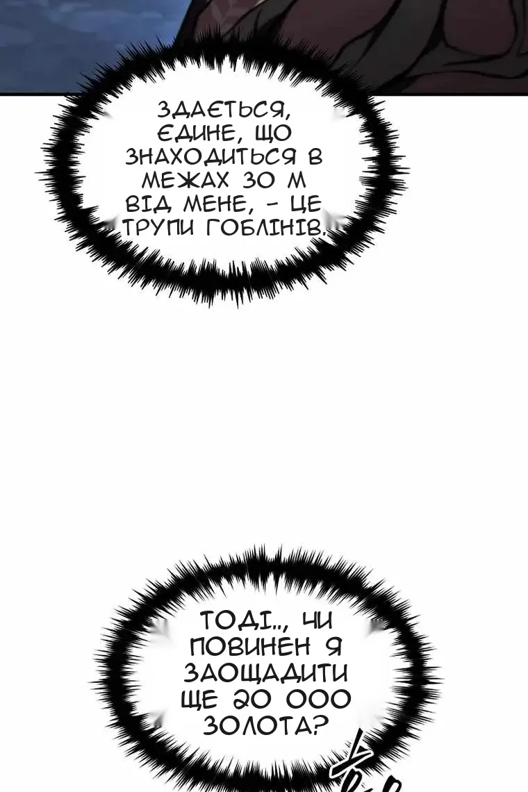 Сторінка 111