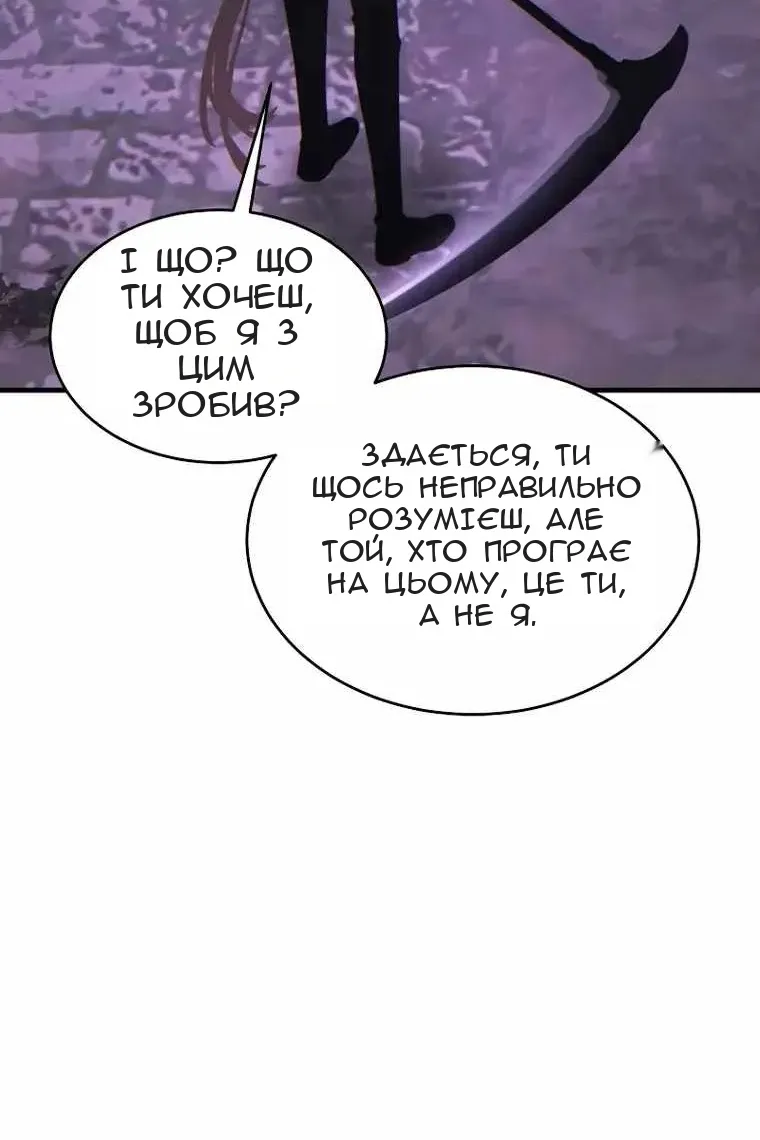 Сторінка 54