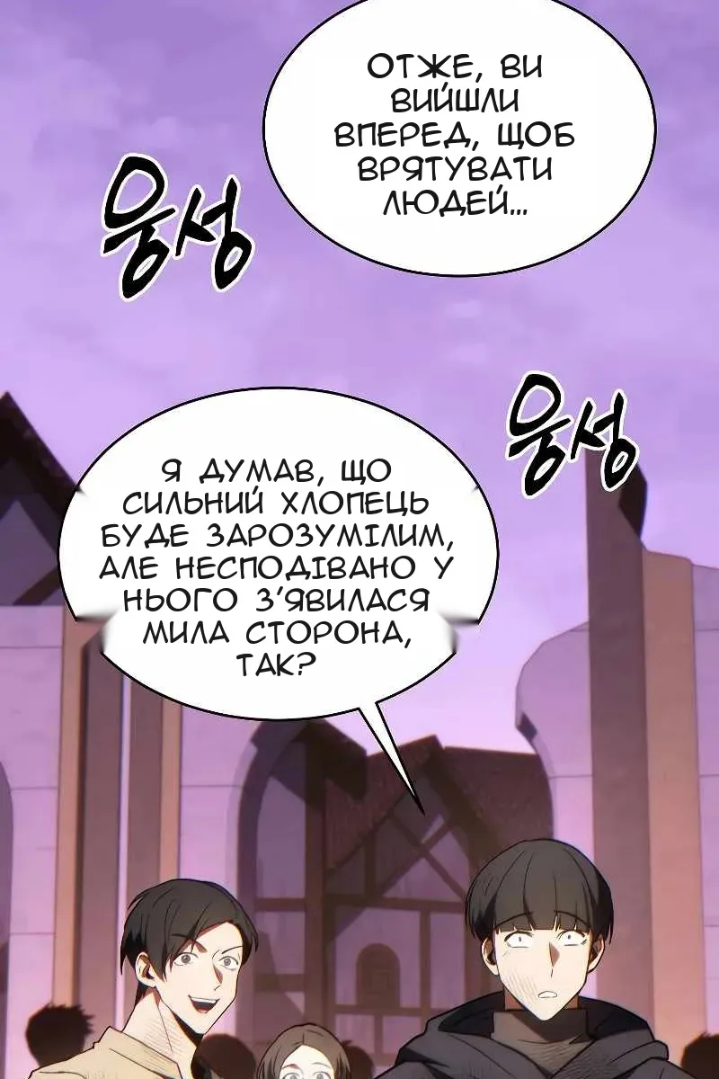 Сторінка 80