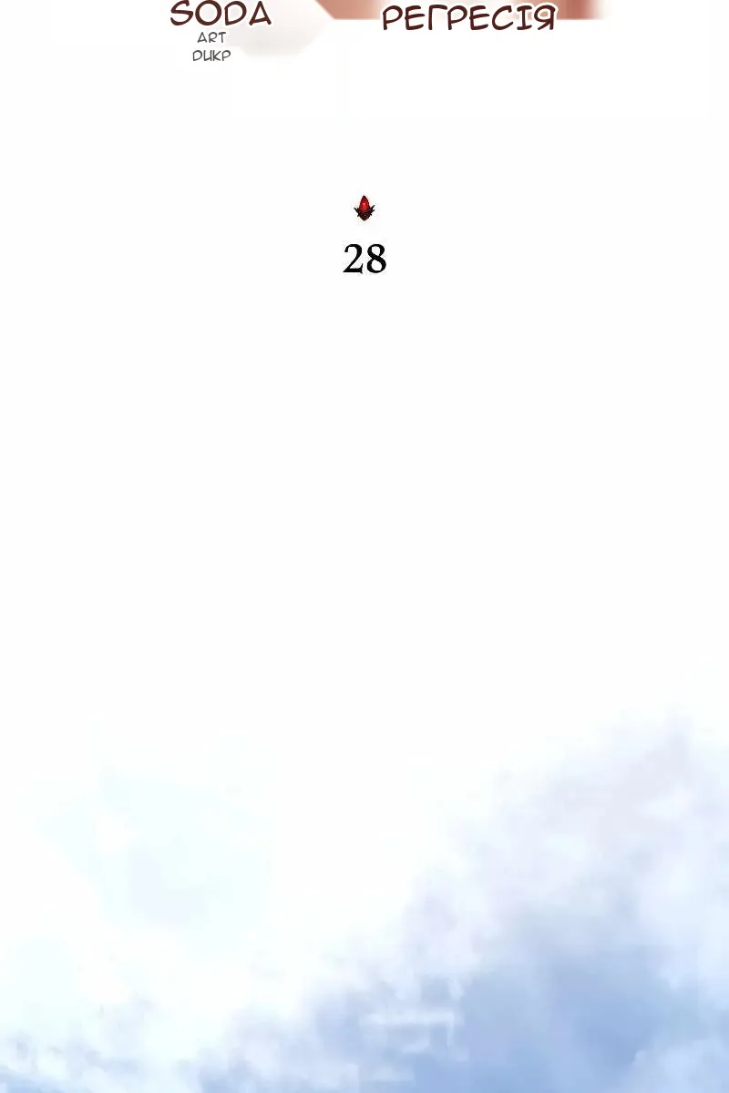 Сторінка 29