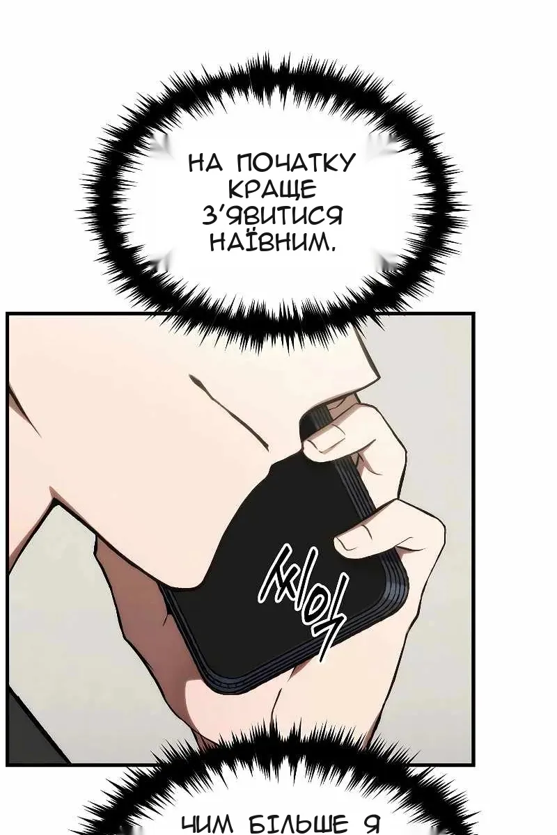 Сторінка 121