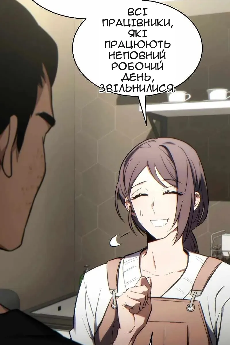 Сторінка 76
