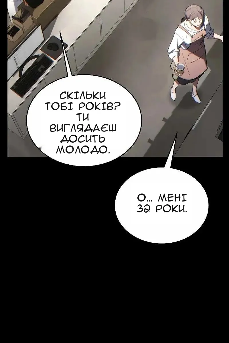 Сторінка 80