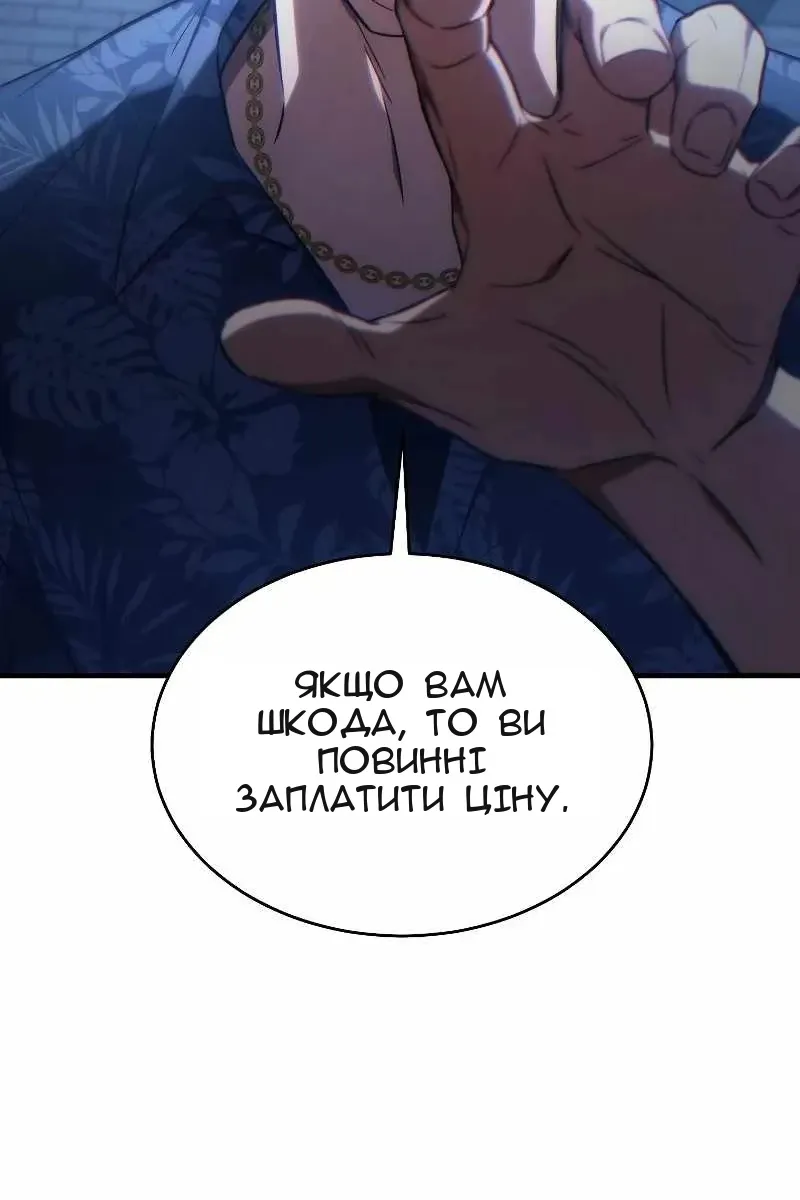 Сторінка 105