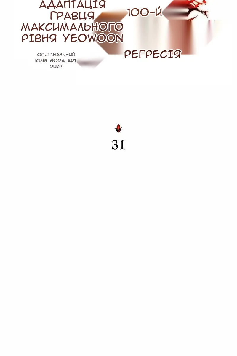 Сторінка 32