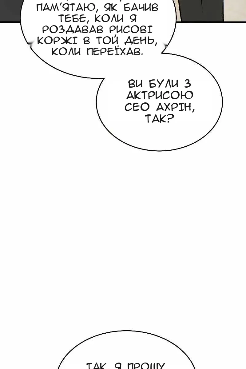 Сторінка 55