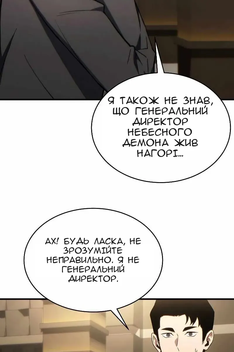 Сторінка 61