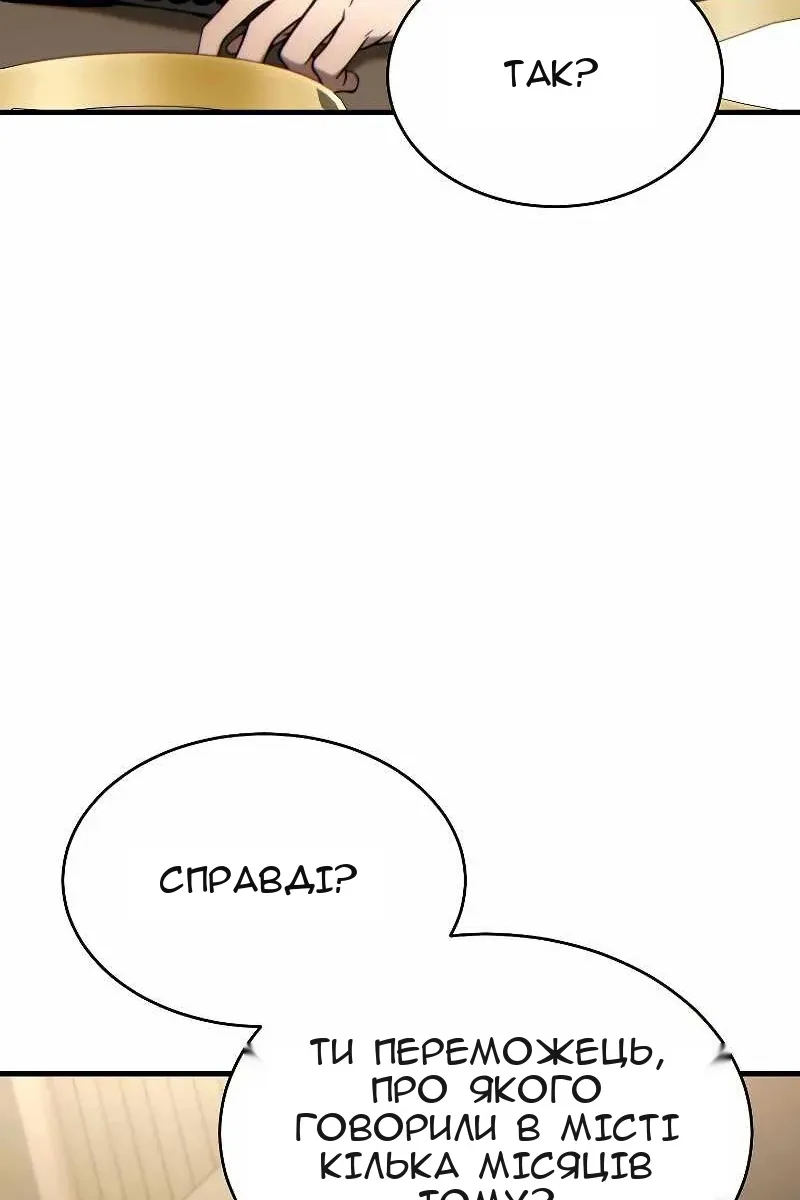 Сторінка 112