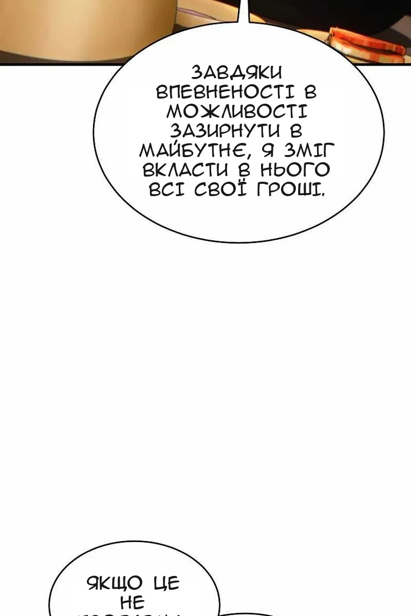 Сторінка 12
