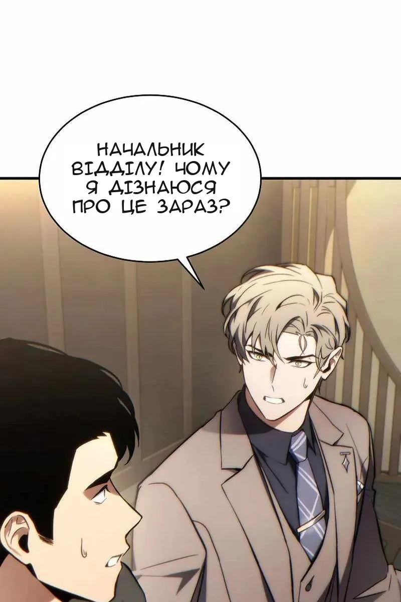 Сторінка 54
