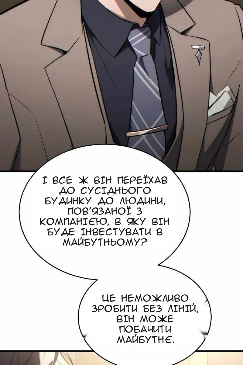 Сторінка 57