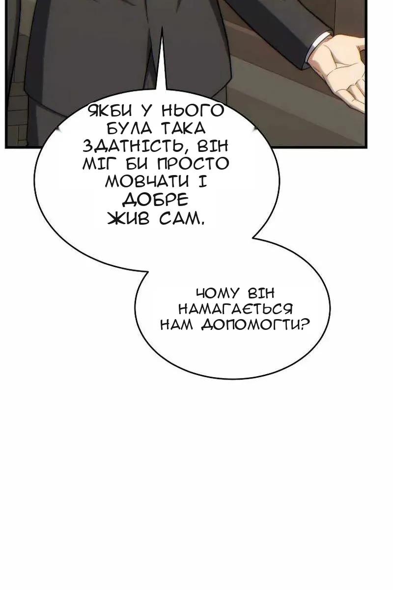 Сторінка 99