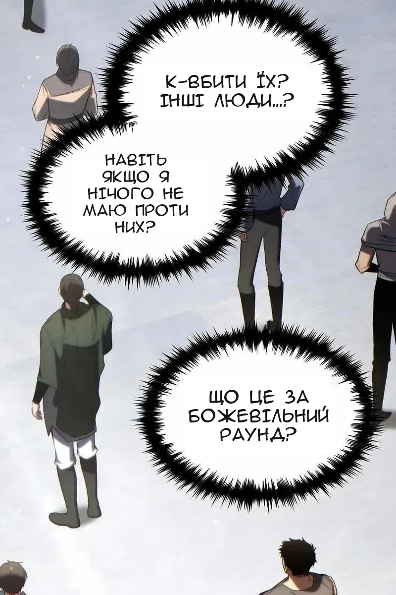 Сторінка 120