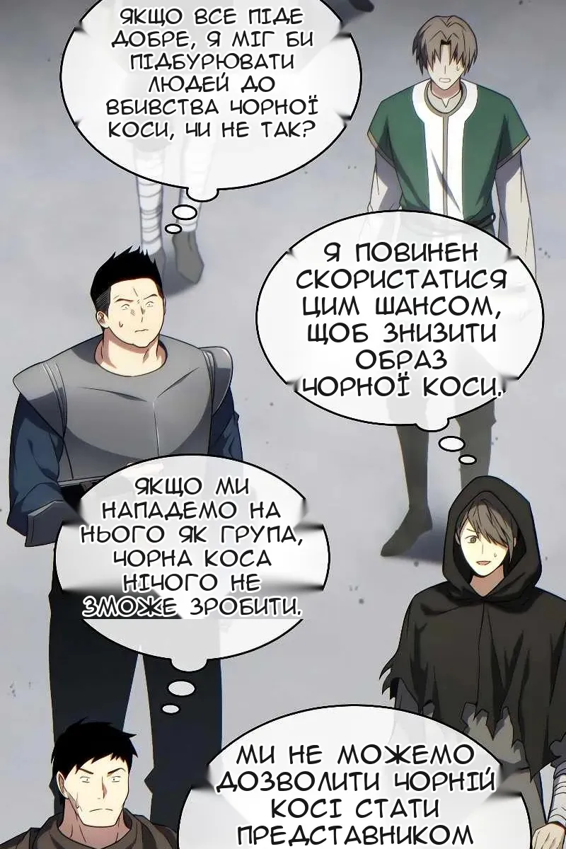 Сторінка 29