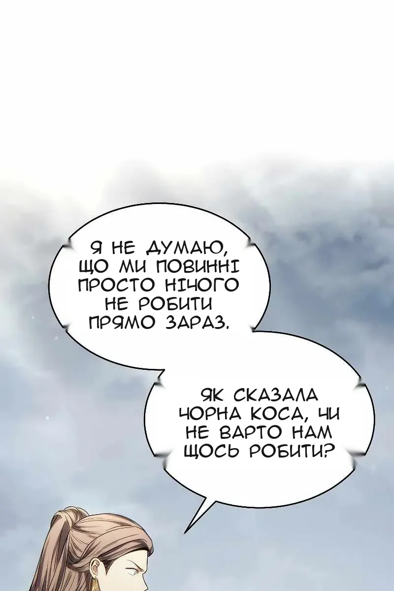 Сторінка 79