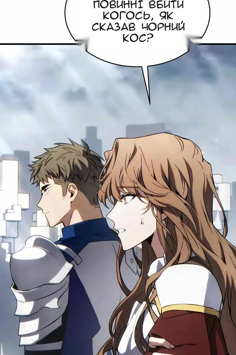 Сторінка 87