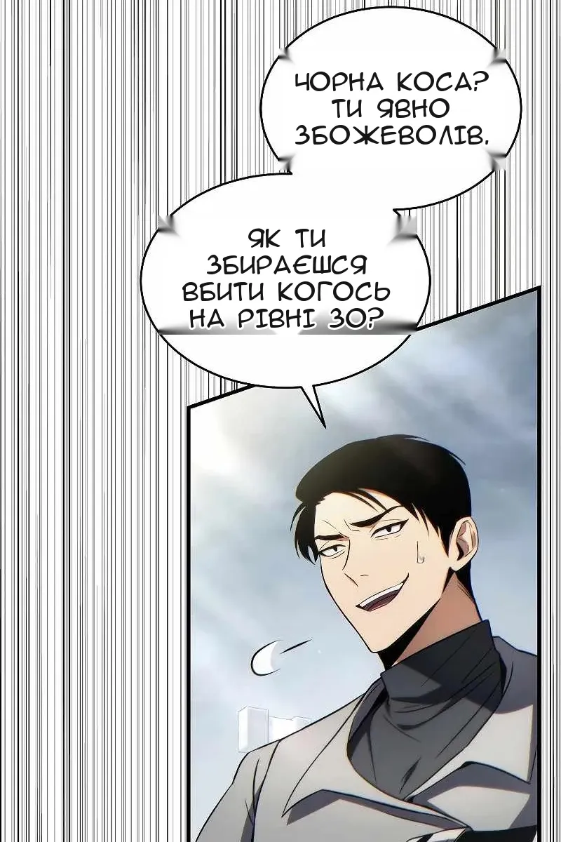 Сторінка 101