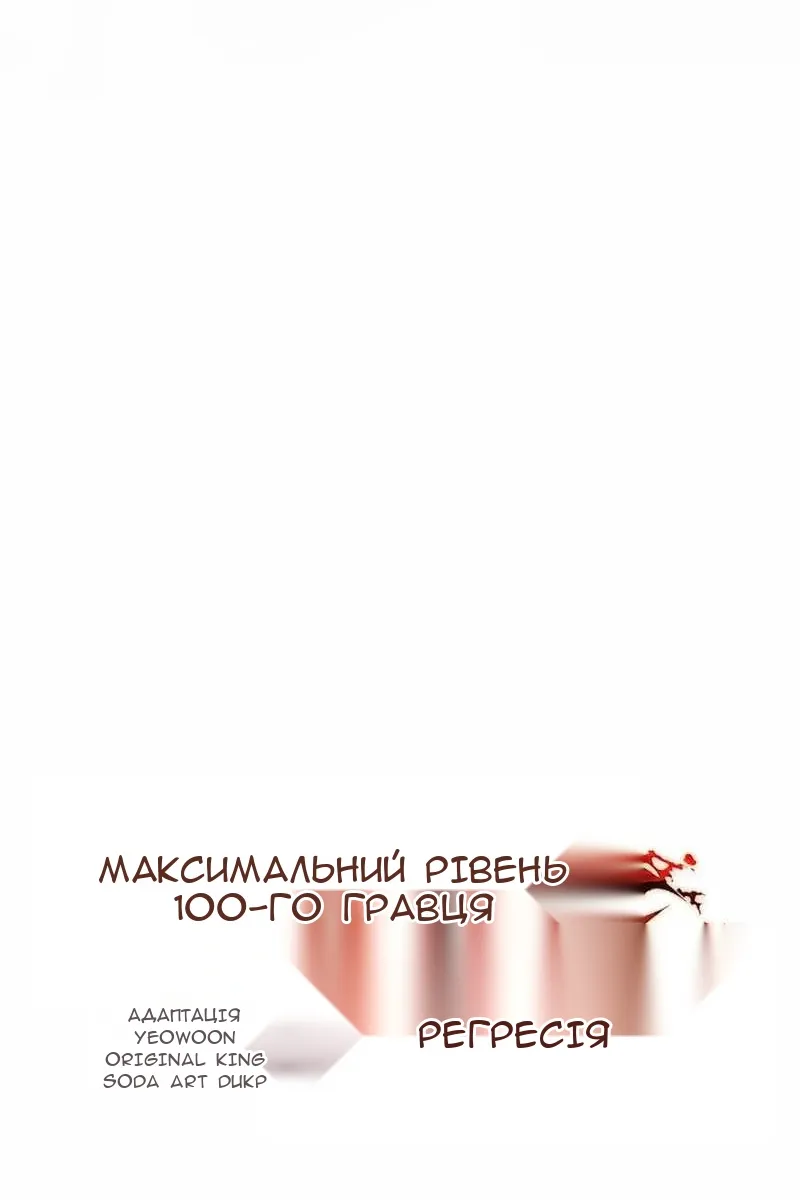Сторінка 54