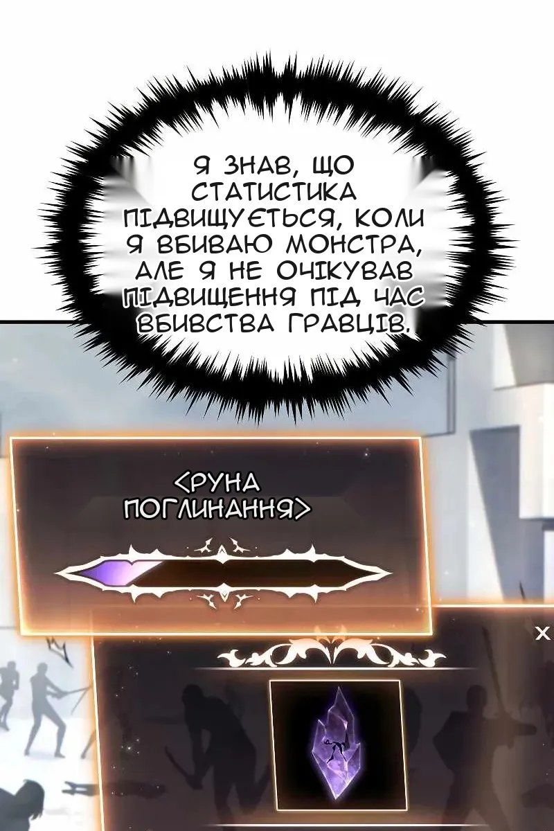 Сторінка 80