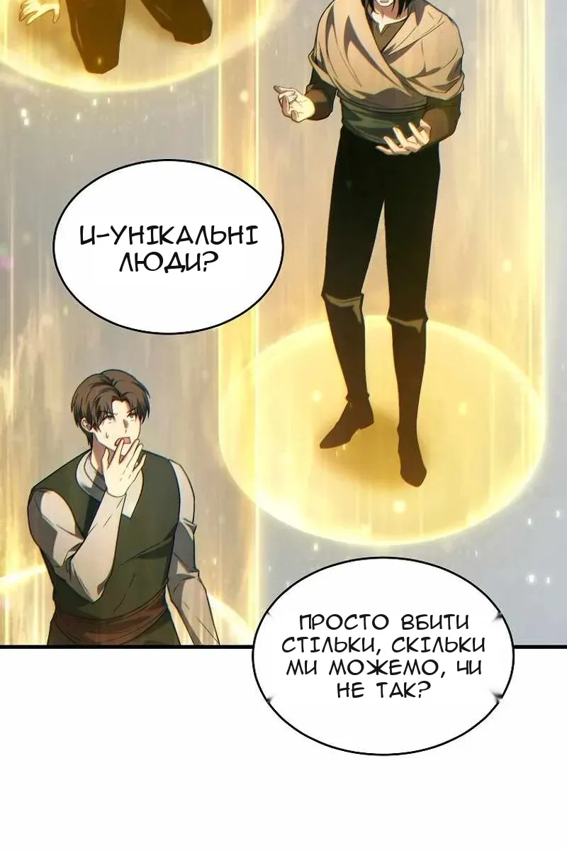 Сторінка 138