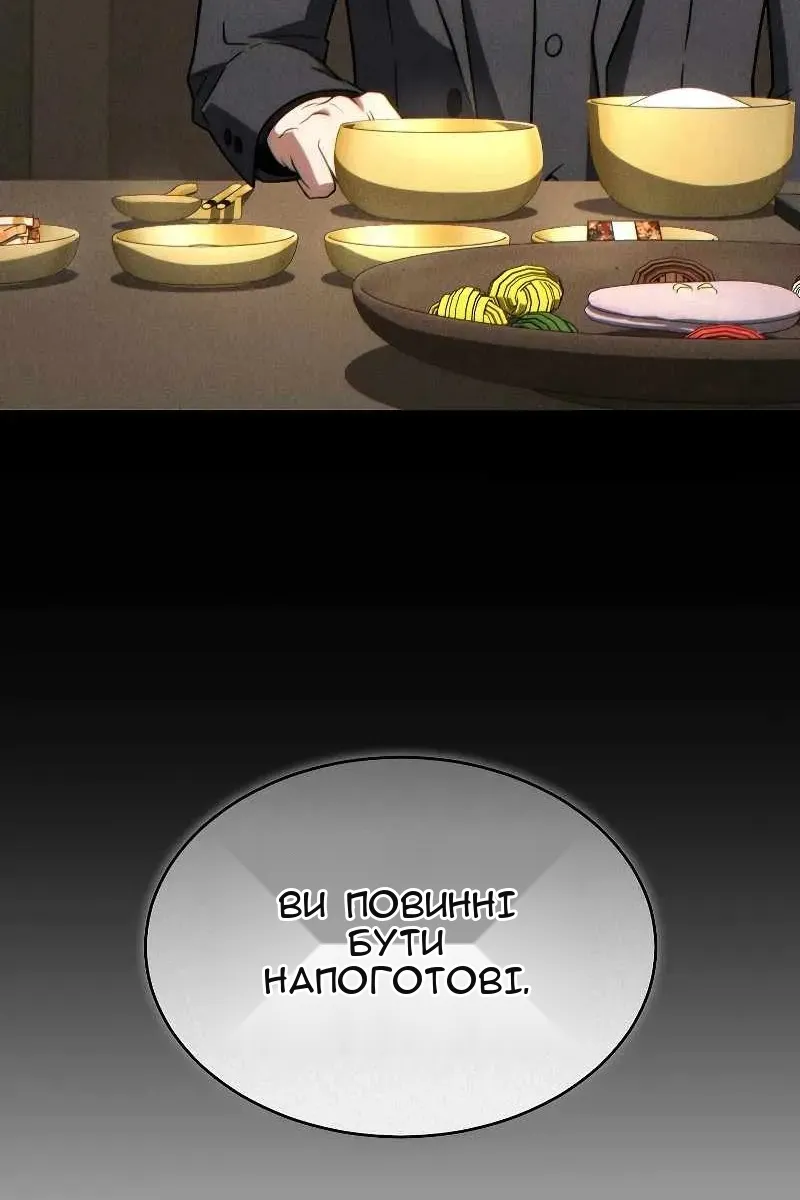 Сторінка 74