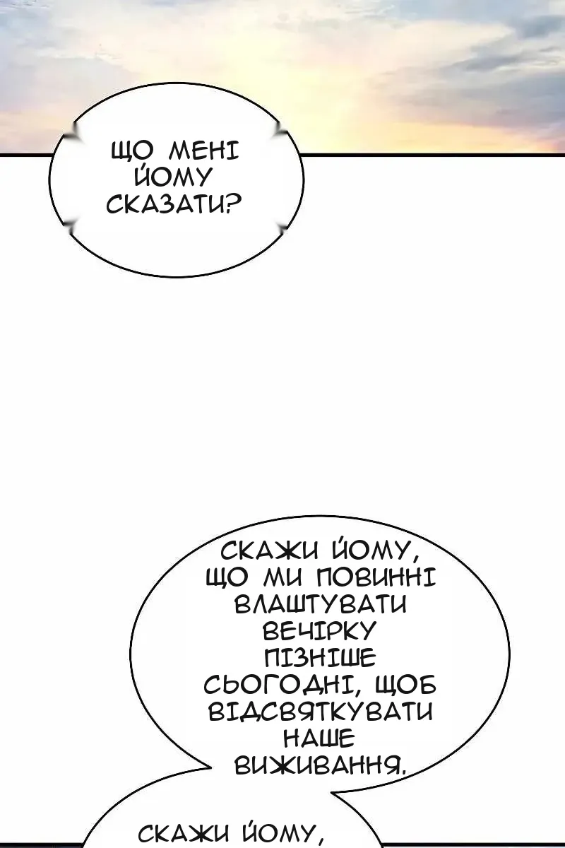 Сторінка 88